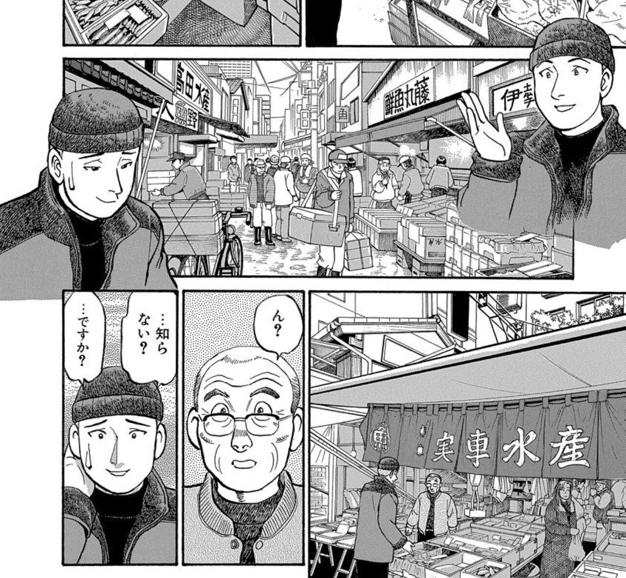 マンガから学ぶ vol.3】「蒼太の包丁」から学ぶ修行の本質