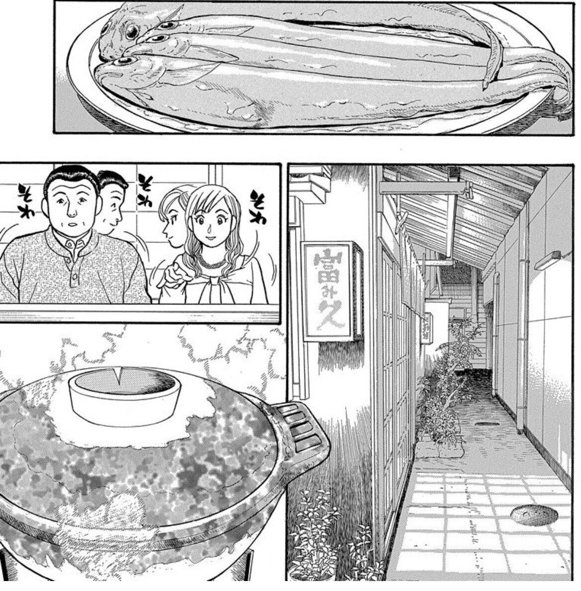 蒼太の包丁 新・蒼太の包丁 （7） (ぶんか社グルメコミックス) | 本庄敬, 桜