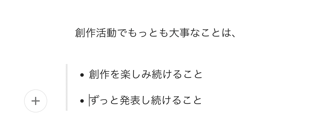 プラスボタンが出ている画面