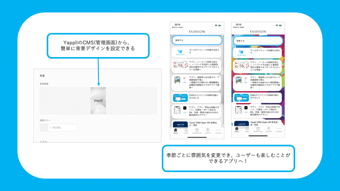 意外と知らない？Yappliディレクターのアプリ制作ナレッジ #おしえて