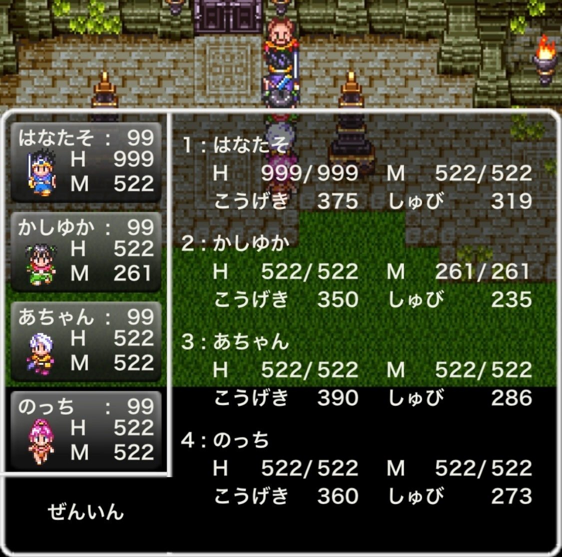 レベル上げ】自分史上最高のRPGゲーム「ドラクエ3」をやりきった件【種