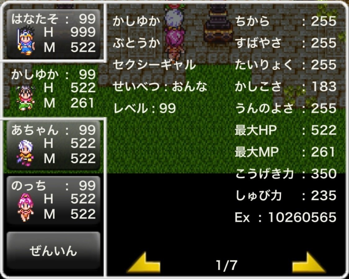 【マニア激レア ソフト】レベル99のドラクエ(゜ロ゜) レベル上げ】自分史上最高のRPGゲーム「ドラクエ3」をやりきった