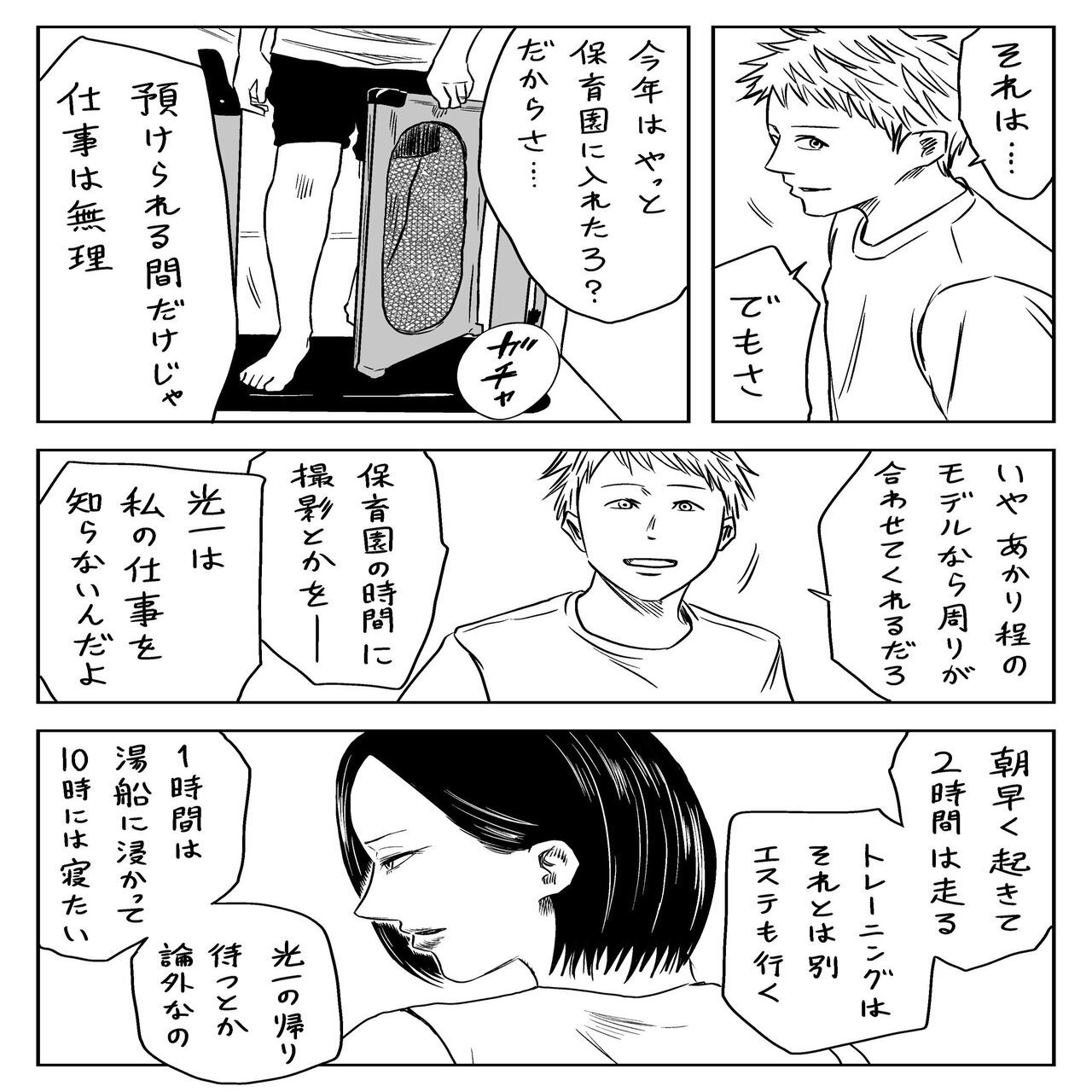 家族のために働いてるんだ 左ききのエレンhype 57話 かっぴー 漫画家 Note