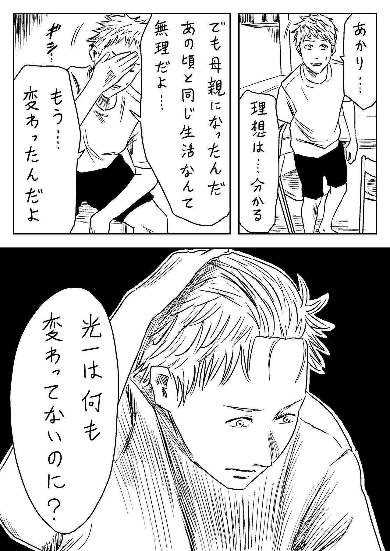 家族のために働いてるんだ 左ききのエレンhype 57話 かっぴー 漫画家 Note 家族のために働いてるんだ 左ききのエレンhype 57話 かっぴー 漫画家 Note