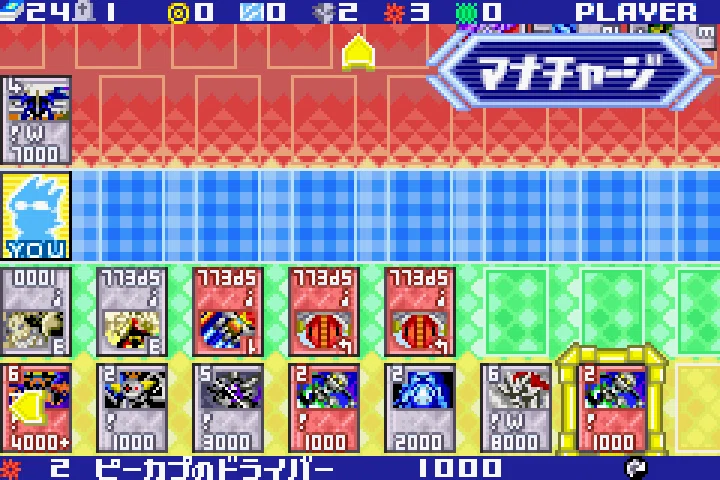 ゲームメモ005: デュエル・マスターズ3 (GBA)｜水おかき