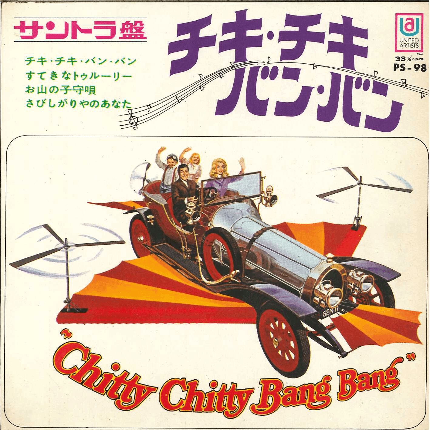 チキチキバンバン」｜俗語半解