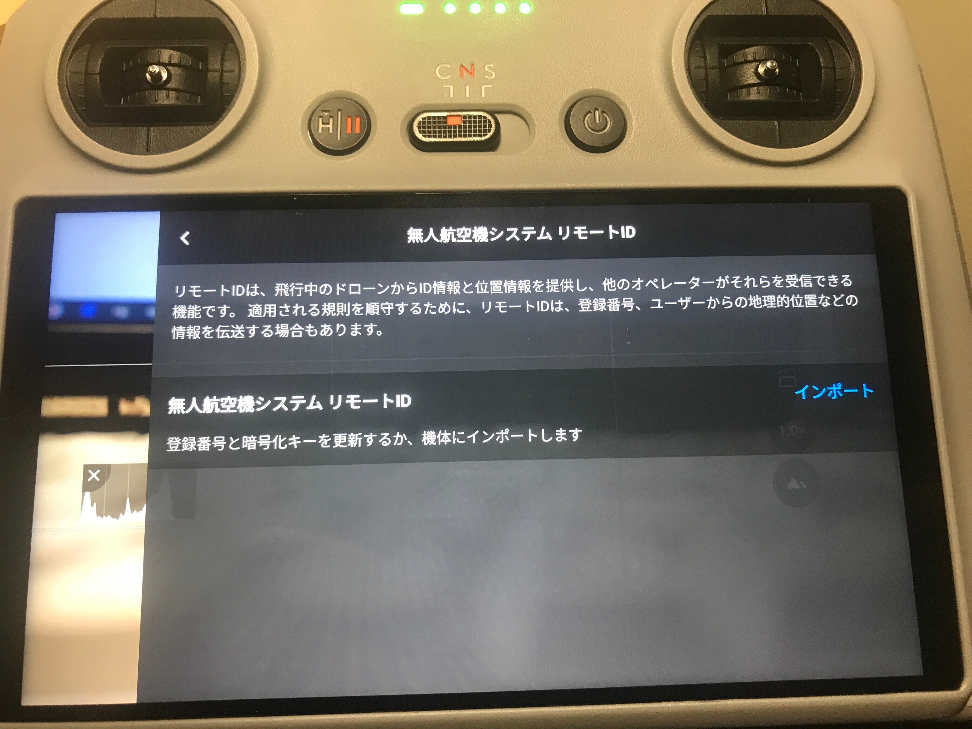 DJI Mini3 ProのリモートIDが正式に対応｜Osamu Arakawa