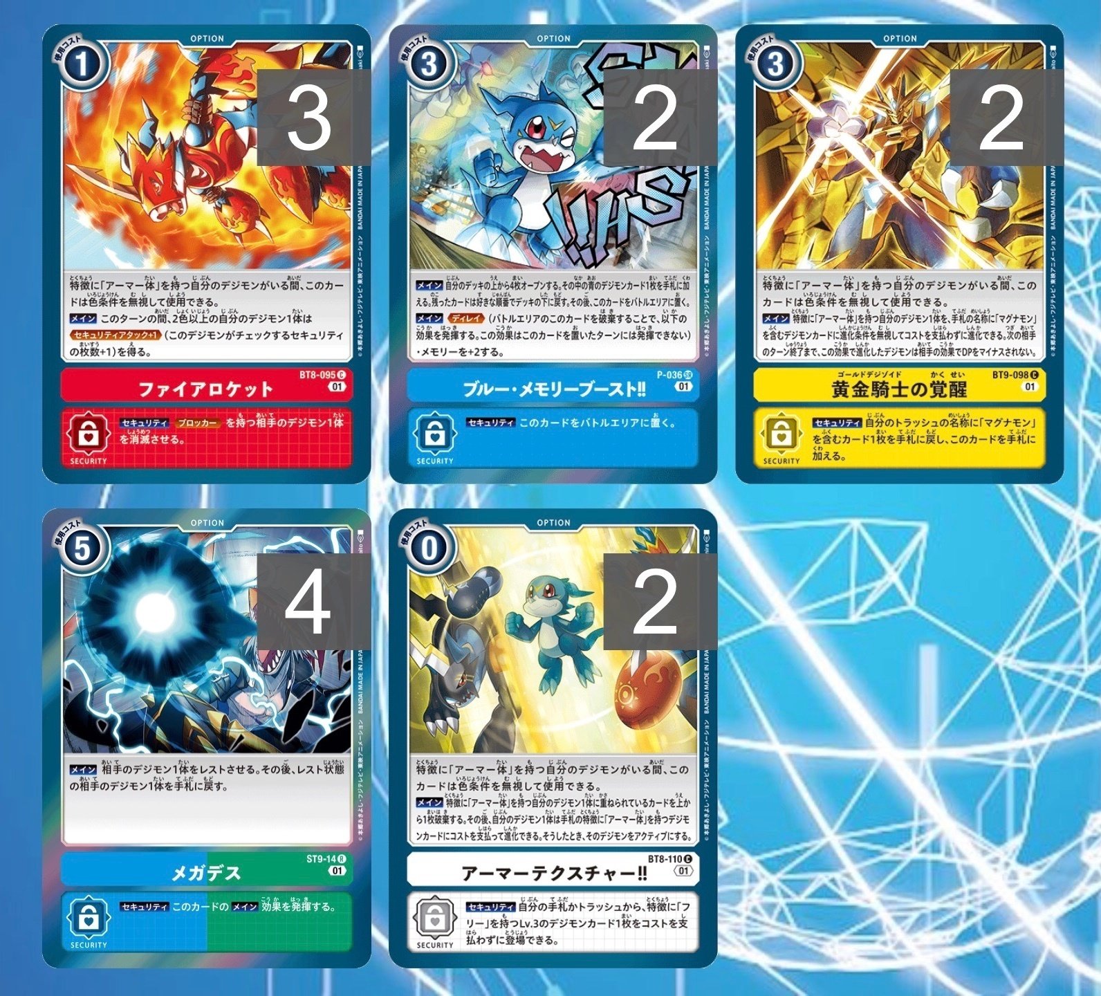 デジモンカード アーマー体 デッキ ＋ 調整パーツ アグロ