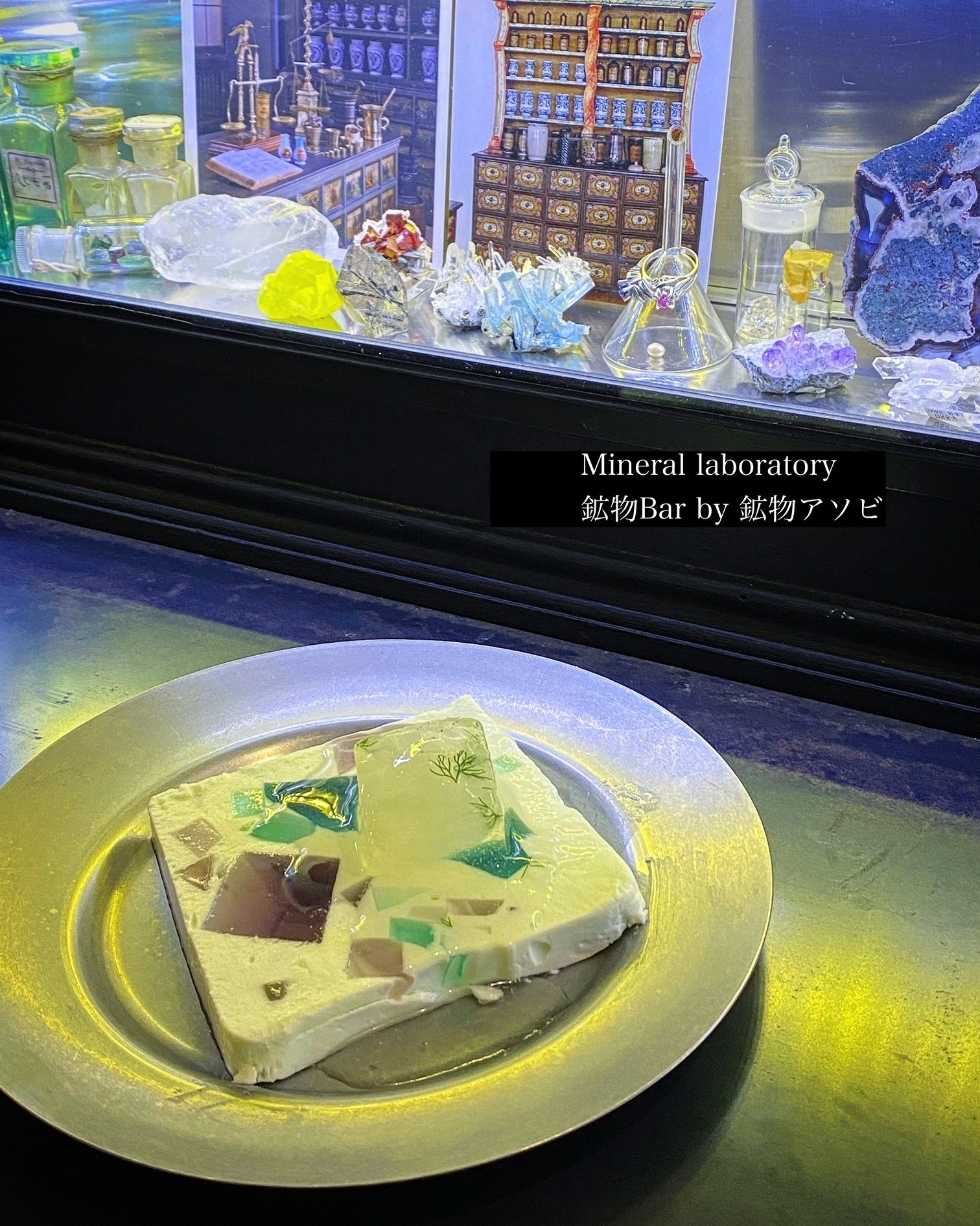 ヒルデガルトの小径｜鉱物Bar by 鉱物アソビ｜鉱物と薬を巡る旅