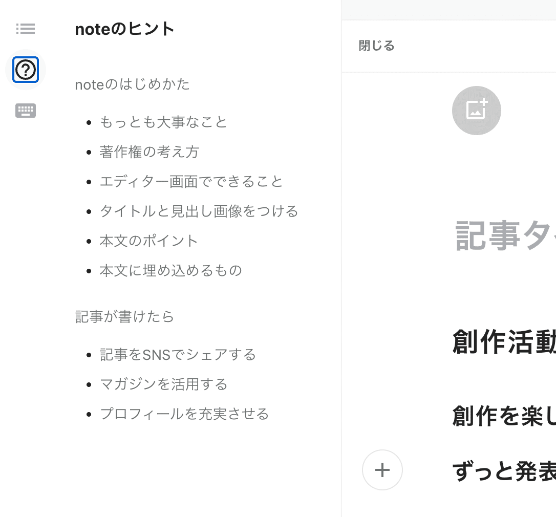 ガイドの画面