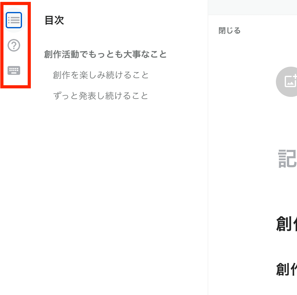 左側のガイドボタンを指す画像