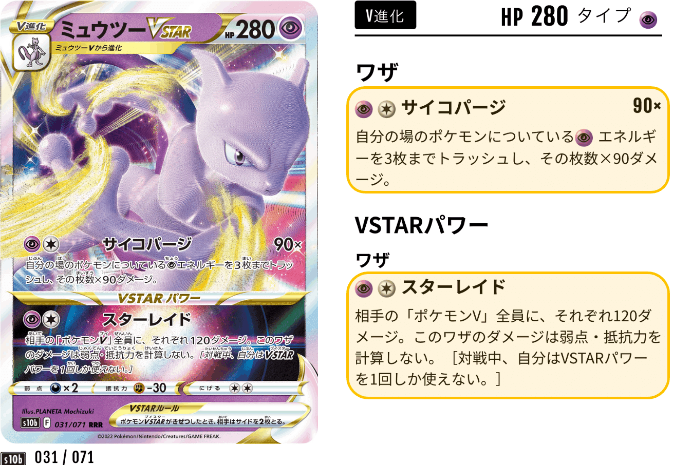 新弾 Pokemon Goのデッキ倉庫 Violaのポケカ備忘録 Note
