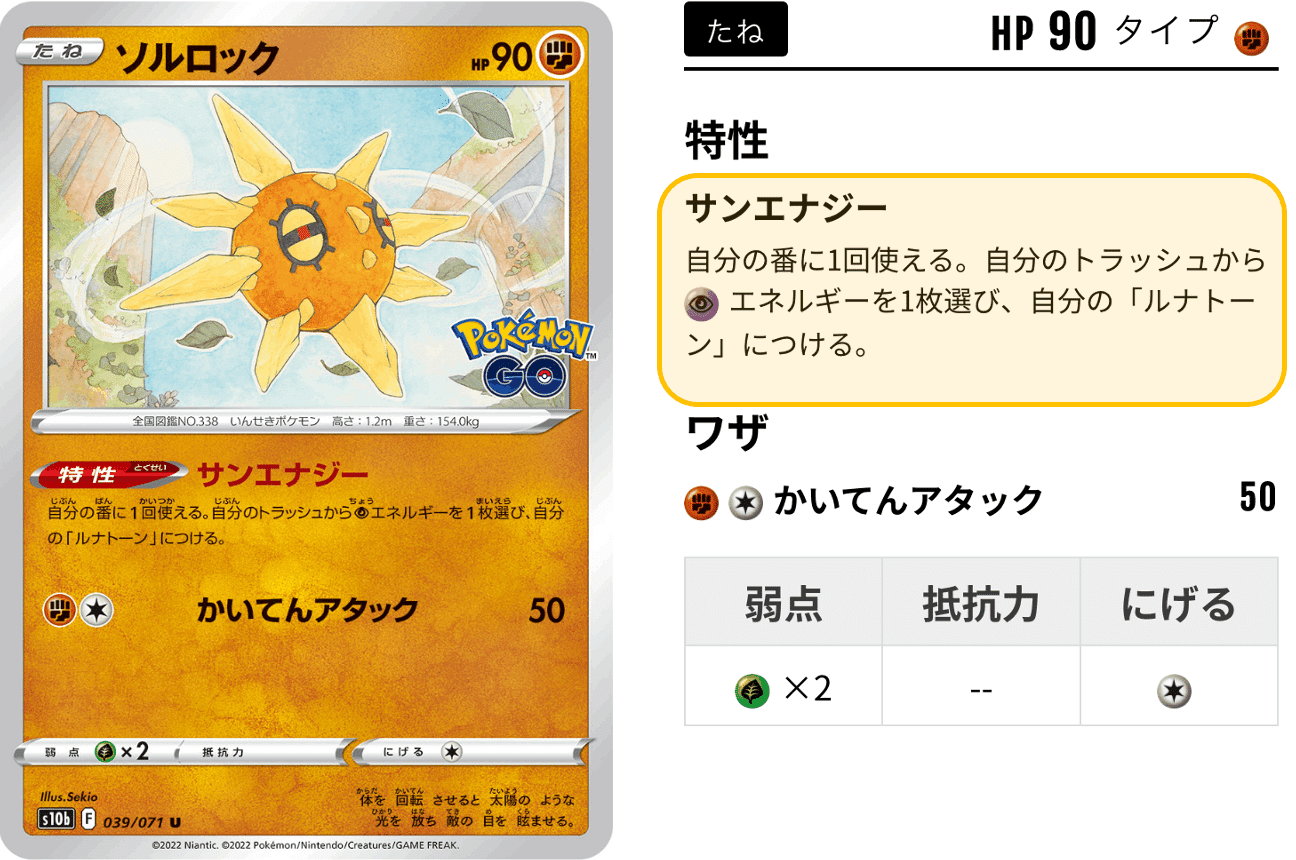 新弾 Pokemon Goのデッキ倉庫 Violaのポケカ備忘録 Note