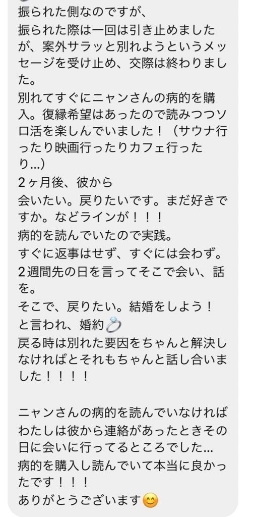 病的に男に追わせる方法 ニャン Note