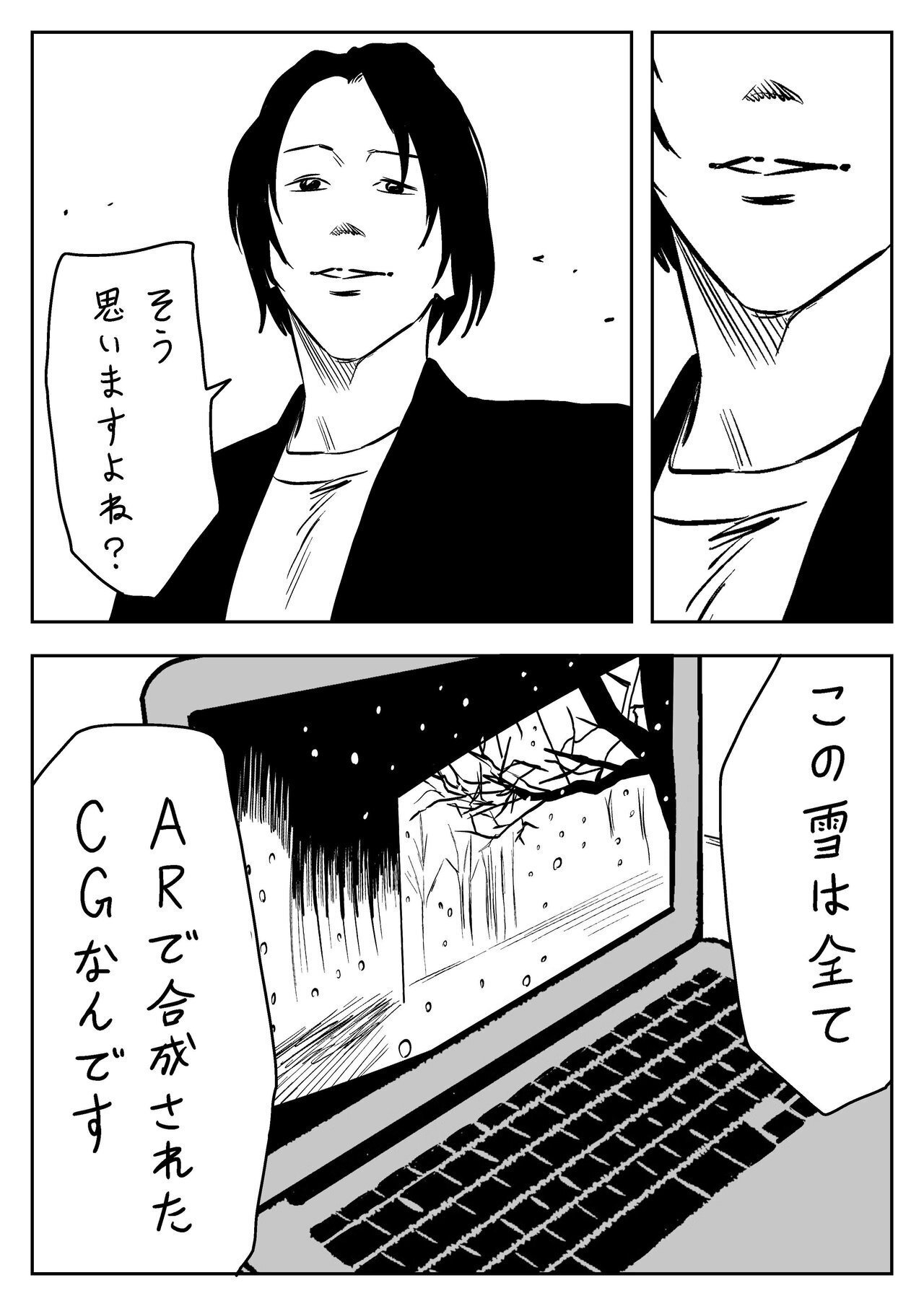 夢のチーム 後編」左ききのエレンHYPE|番外編|かっぴー(漫画家) 夢のチーム 後編」左ききのエレンHYPE|番外編|かっぴー(漫画家)