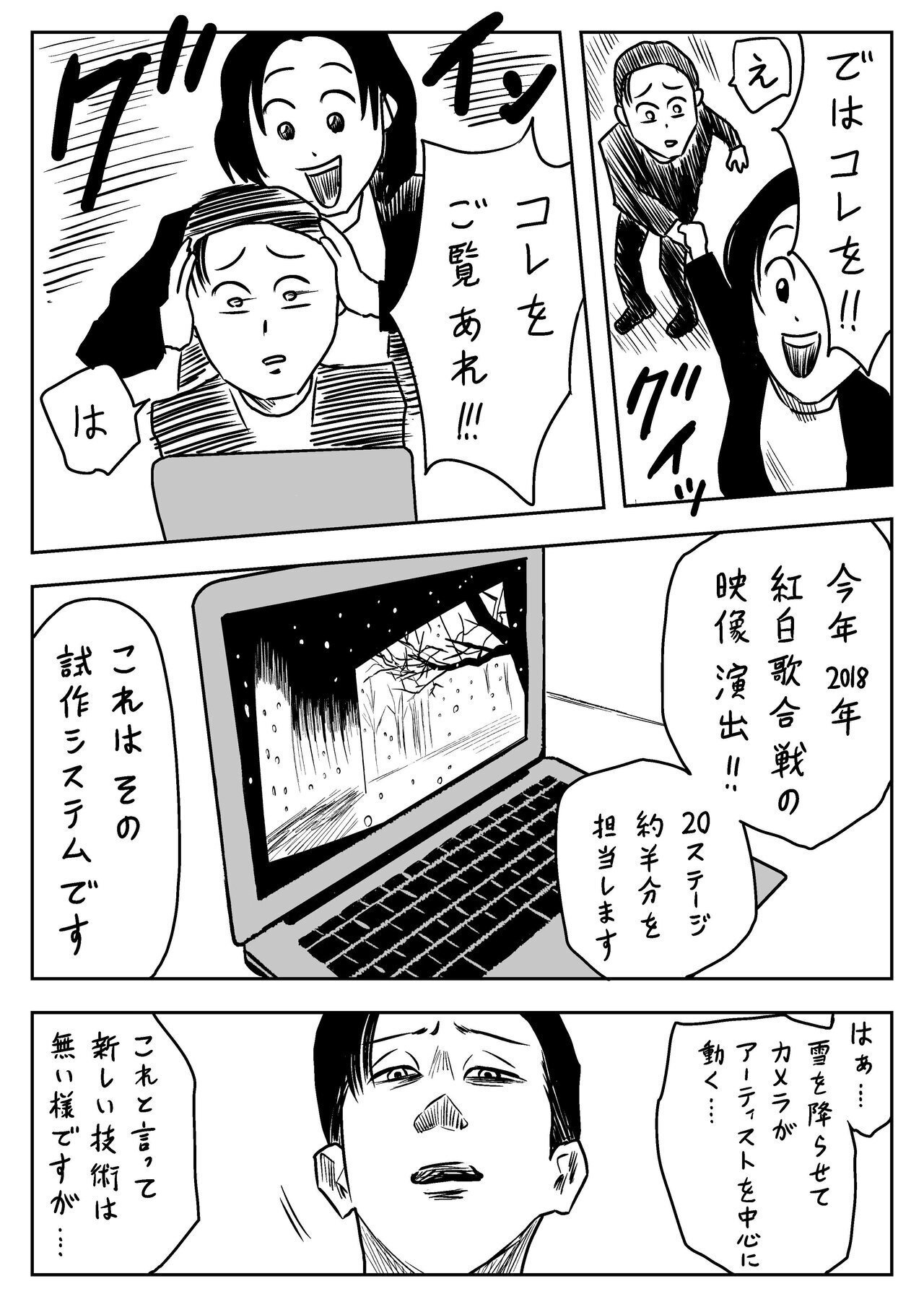 夢のチーム 後編」左ききのエレンHYPE|番外編|かっぴー(漫画家) 夢のチーム 後編」左ききのエレンHYPE|番外編|かっぴー(漫画家)