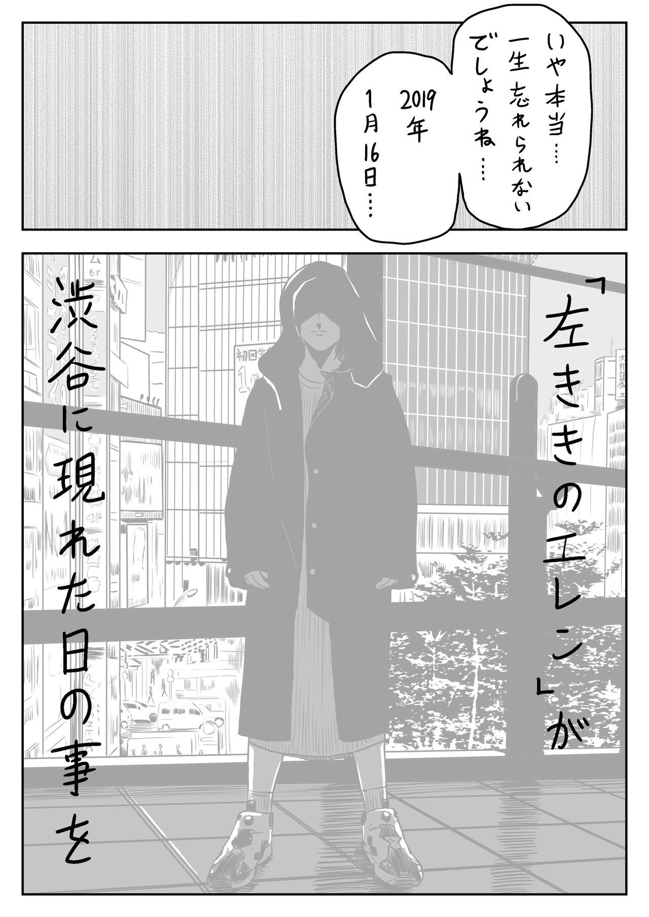 夢のチーム 後編」左ききのエレンHYPE|番外編|かっぴー(漫画家) 夢のチーム 後編」左ききのエレンHYPE|番外編|かっぴー(漫画家)
