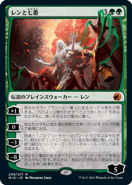 Foil】(199)《巨怪な略奪者、ヴォリンクレックス/Vorinclex