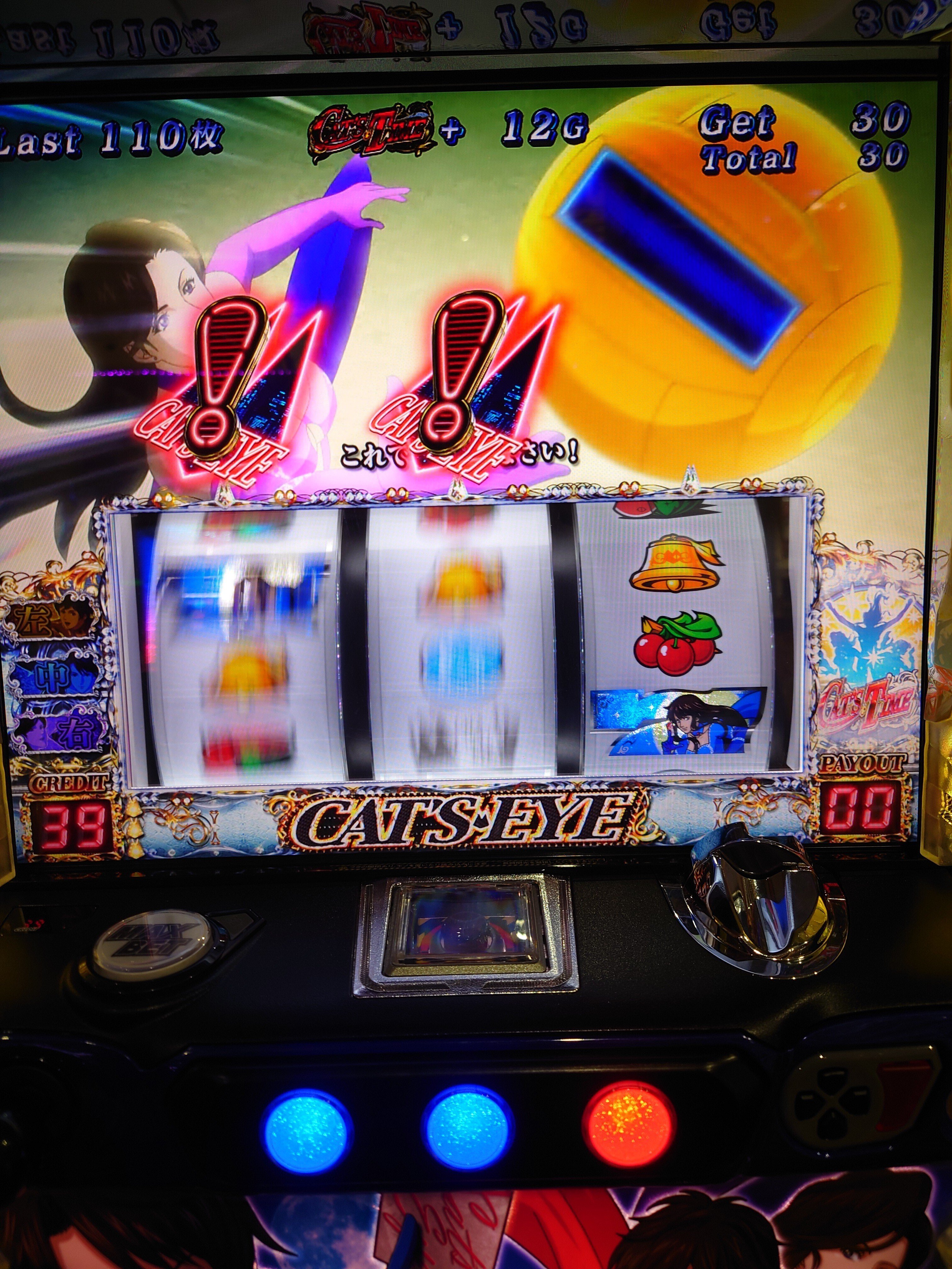 パチスロ キャッツアイ 青7逆ハサミ手順｜RIZA