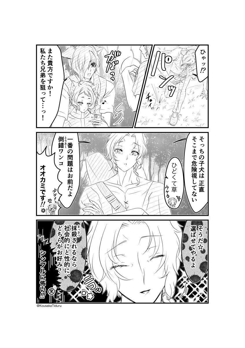 らくがき漫画 赤ずきんちゃん推しが過ぎる狩人さんのお話 その2 コウサカチヅル Note
