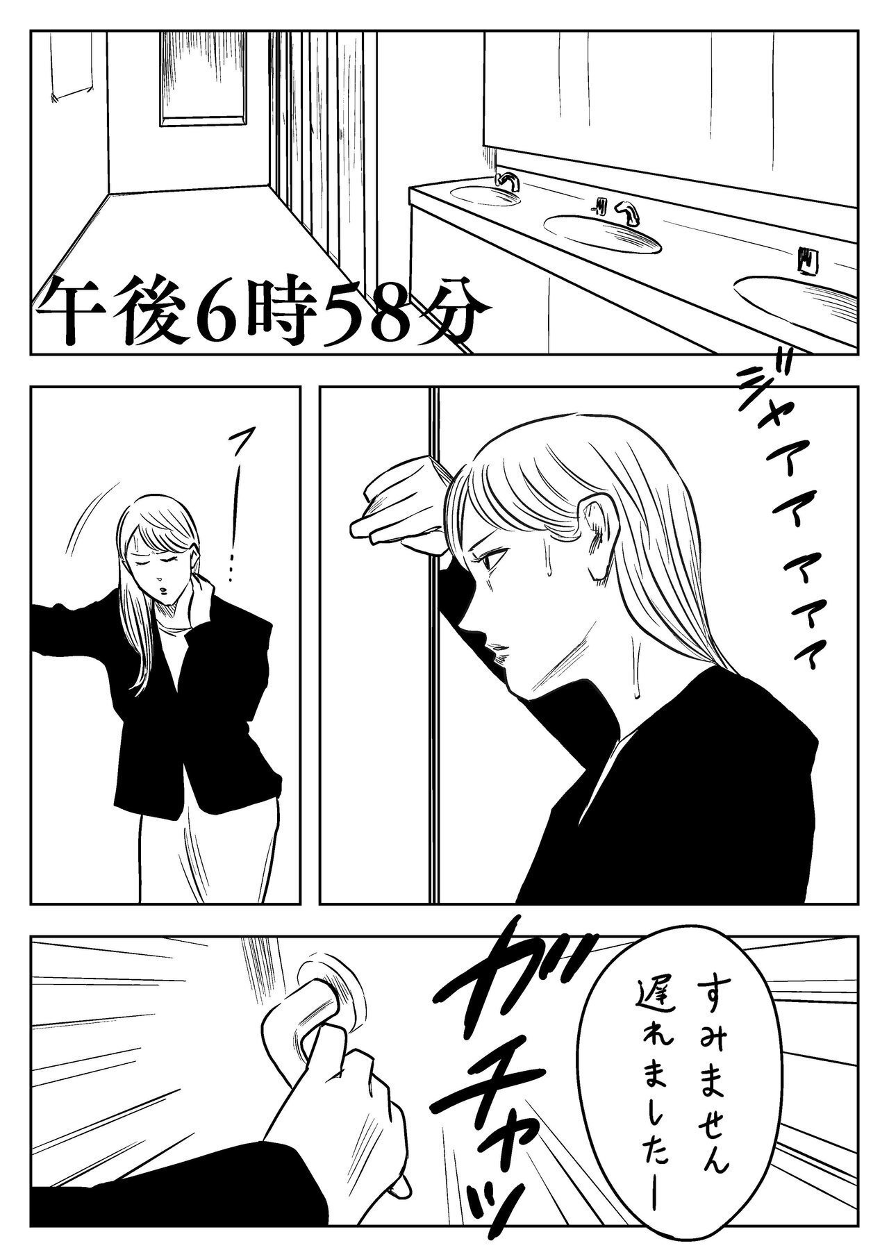 トラブルでしか無い空気でしょ」左ききのエレンHYPE|95話|かっ トラブルでしか無い空気でしょ」左ききのエレンHYPE|95話|かっ