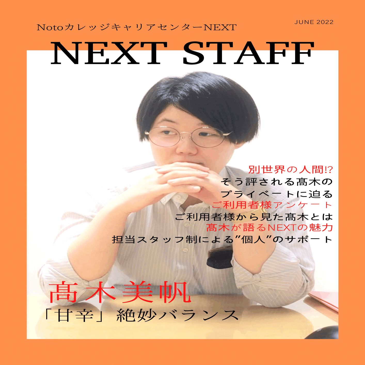 ☆美帆様☆ ご相談