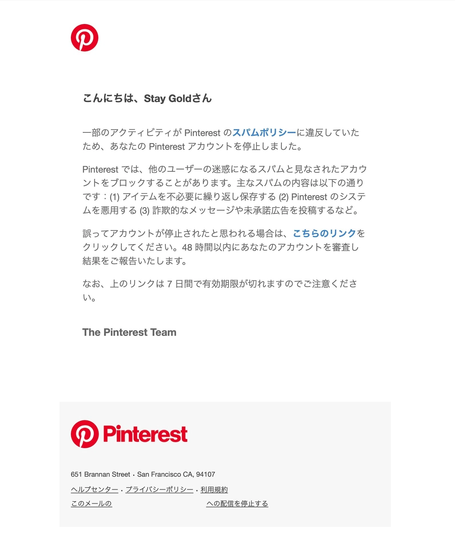 Pinterest(ピンタレスト)でアカウント停止された話【ピンが伸び