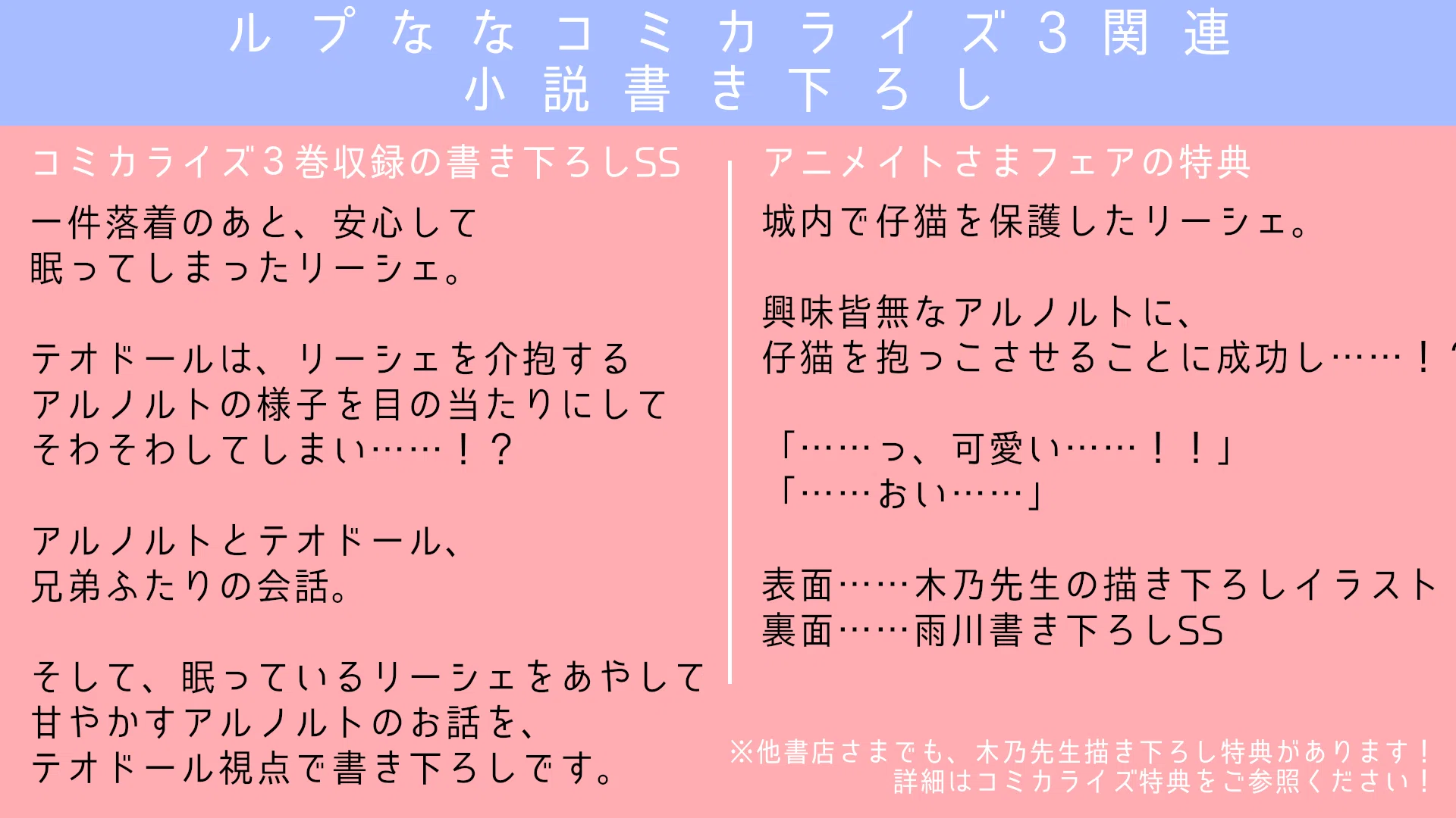 ルプなな】コミックス3巻の詳細/特典/書き下ろし｜雨川 透子/Touko Amekawa
