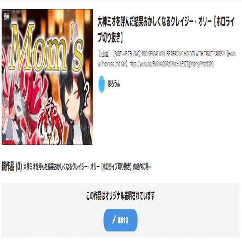 ホロライブ切り抜き 収益化okに そしてニコニコは ほろうん Note