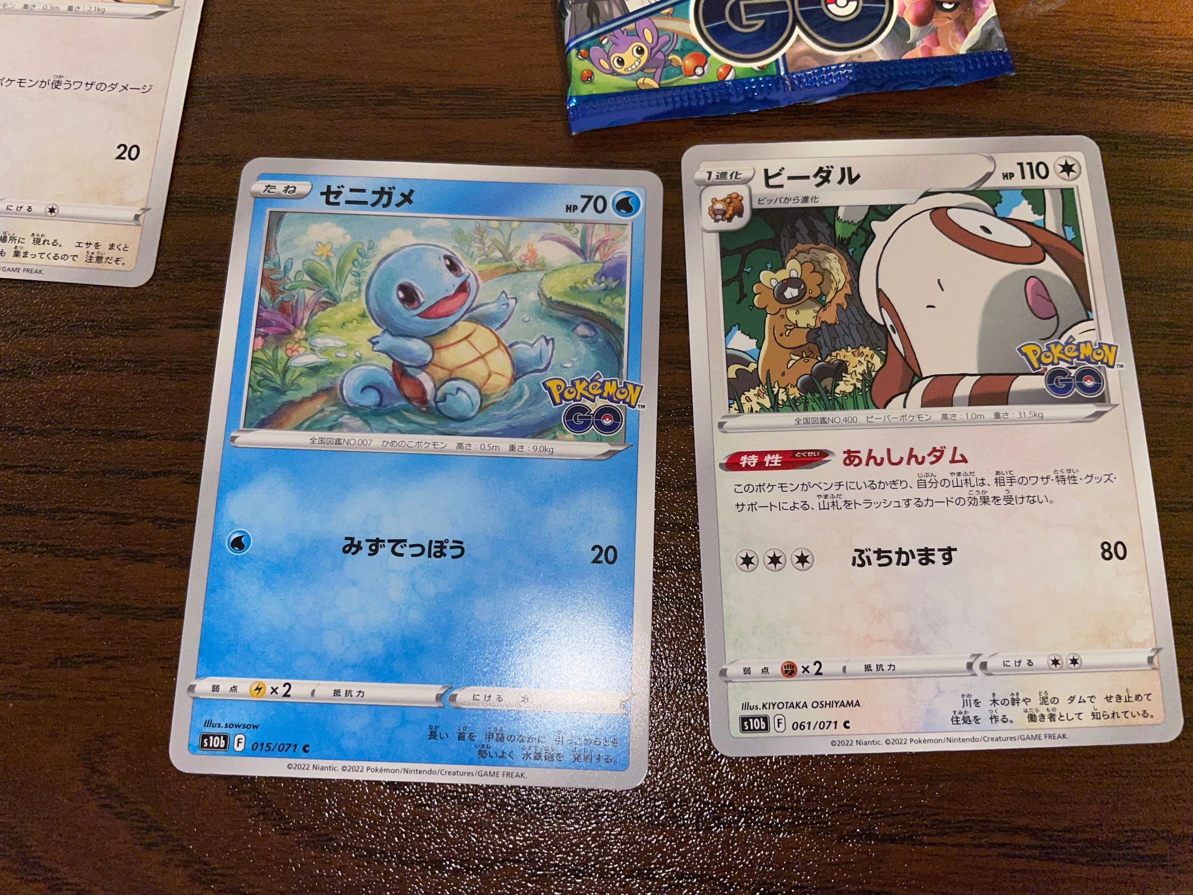 ポケカを開封するだけの会［ポケモンGO］｜つづく