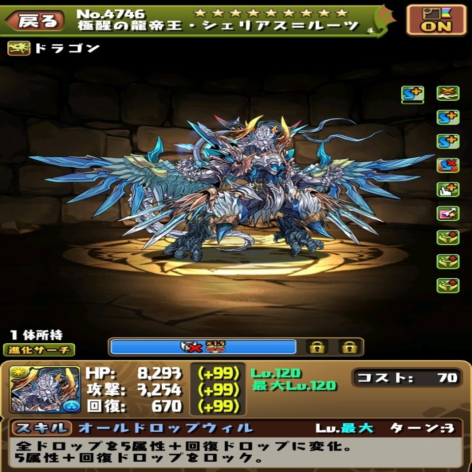 パズドラ 6枠潜在覚醒振り直し ガチャ限有 Mabubu03 Note