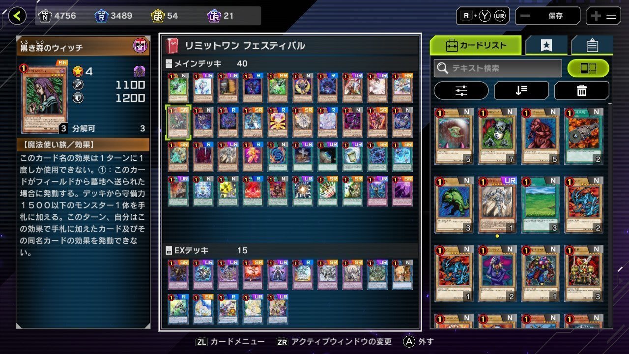 マスターデュエル ハイランダー召喚シャドール｜zk_phi