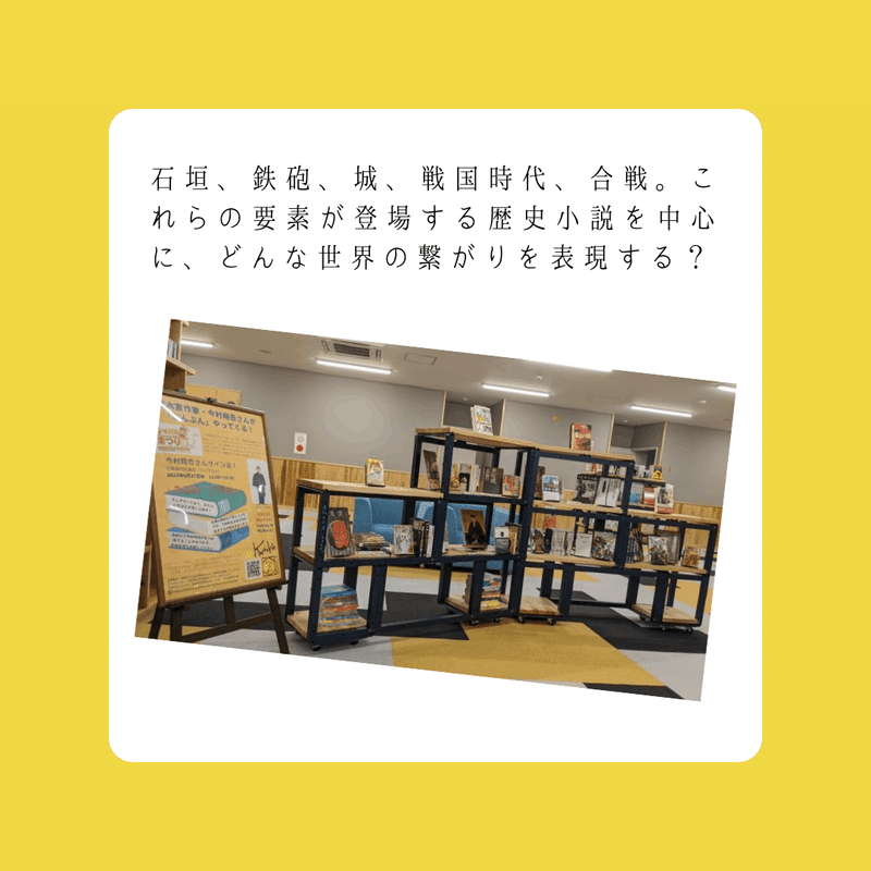本棚を組むとき何を考えている クリエイティブ司書に訊く 小宮山剛 椎葉村の クリエイティブ司書 Note