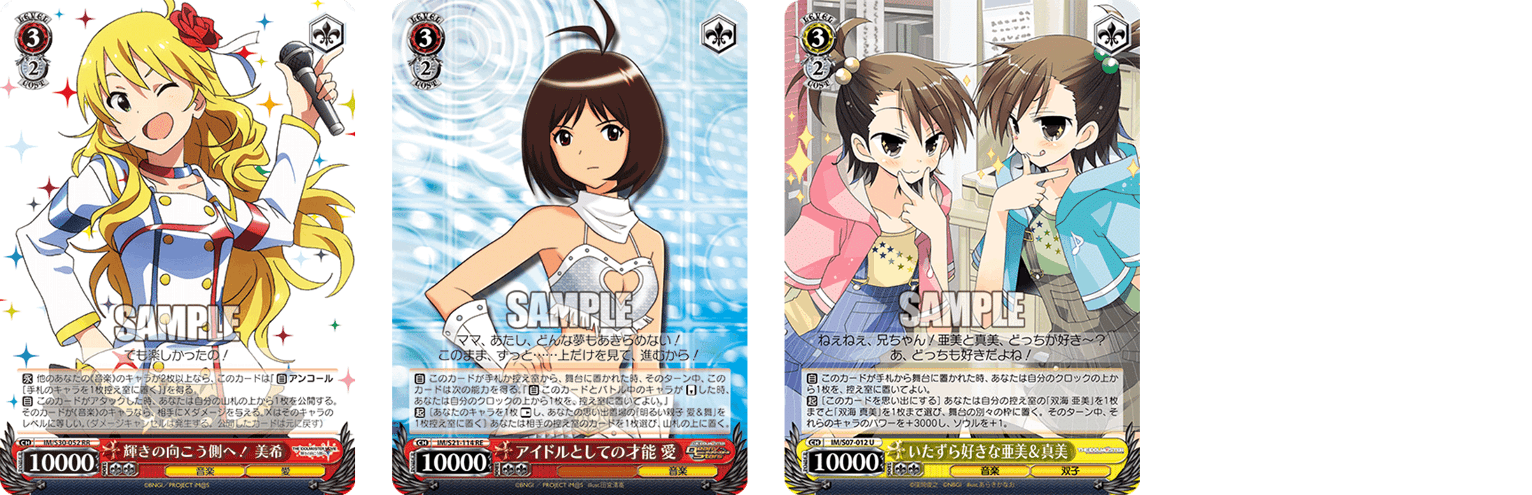 ヴァイスシュヴァルツ 輝きの向こう側へ！ 美希 SP 2枚セット