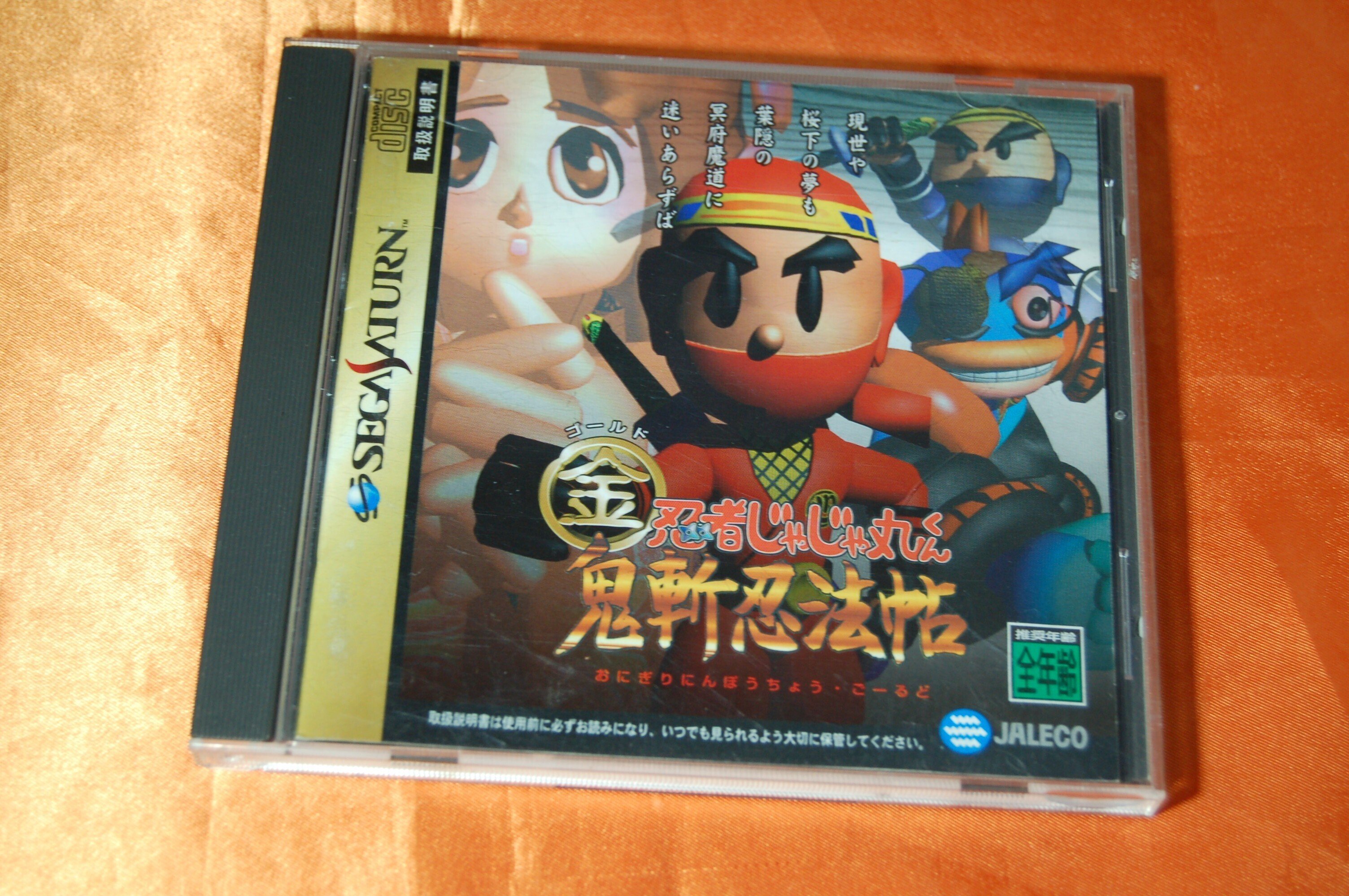 P.S.「おにぎり」がまずいです｜ゲームコレクター・酒缶