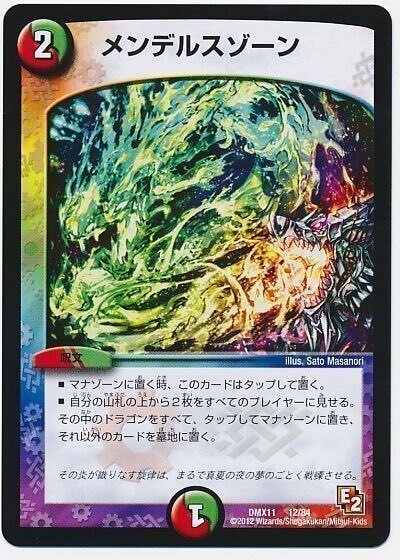 没デッキ]デッキパワー最強レベル！4Cドラゴン解説[全文無料