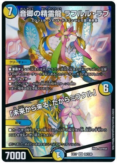 アーチーchで紹介 4c清永 ドラゴン軸 デッキ Apparently 