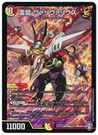 没デッキ]デッキパワー最強レベル！4Cドラゴン解説[全文無料