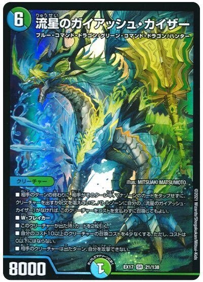 没デッキ]デッキパワー最強レベル！4Cドラゴン解説[全文無料]｜tasokareN