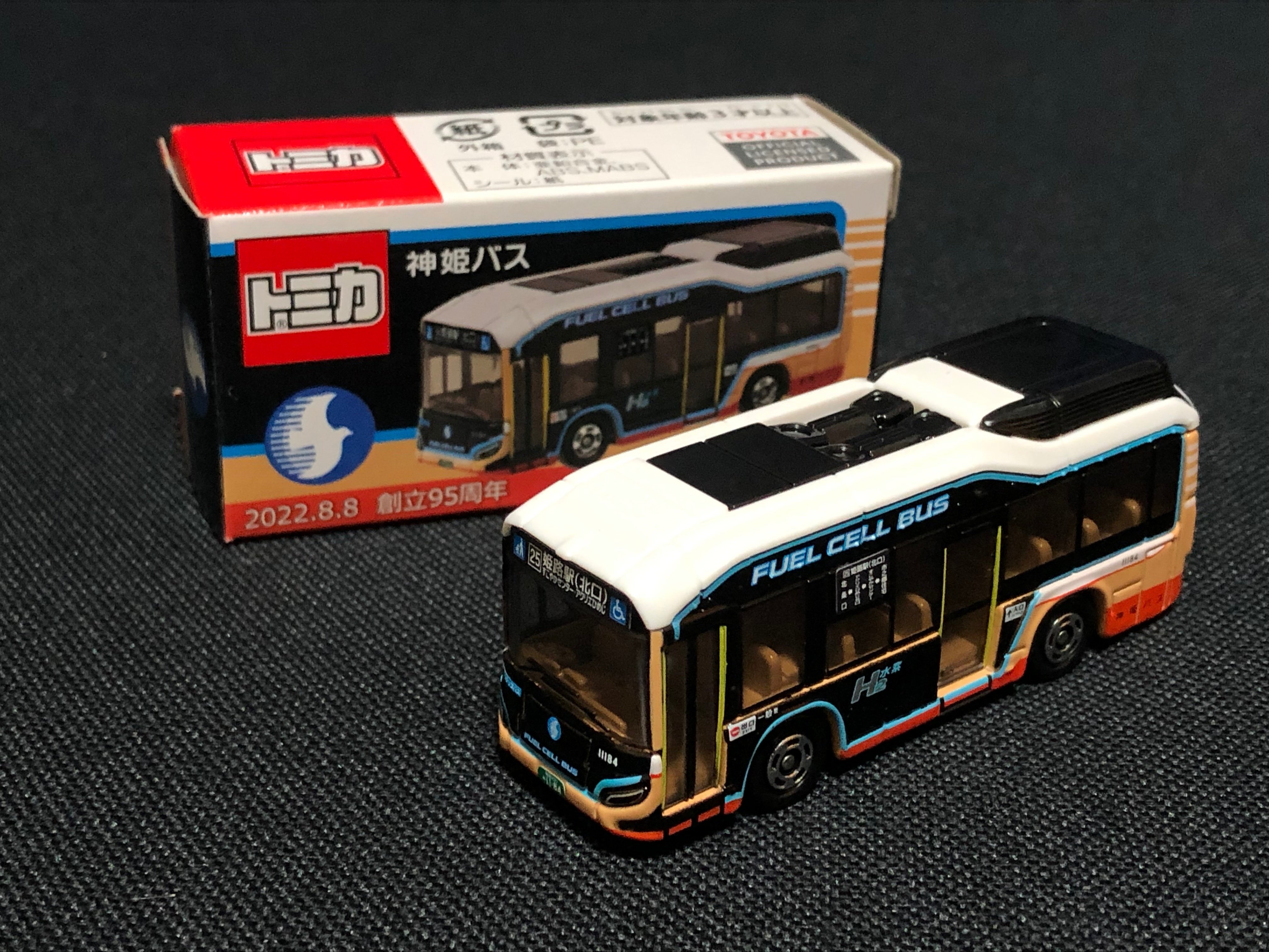 神姫バス】燃料電池バストミカ登場！｜垂水の止利