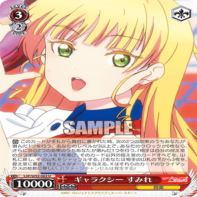 WS】スパスタ 規制後のデッキを考える｜かるちゃー