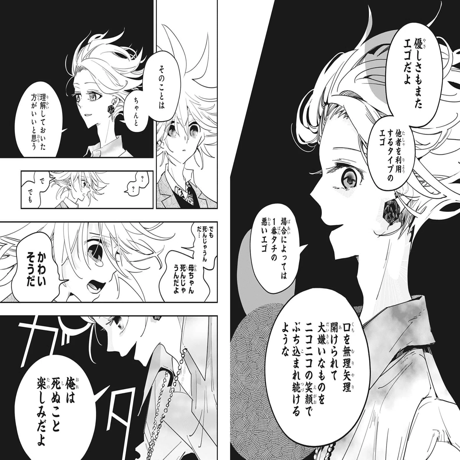 マンガ感想】ルリドラゴンのビッグウェーブに乗るとか【28/22年週刊