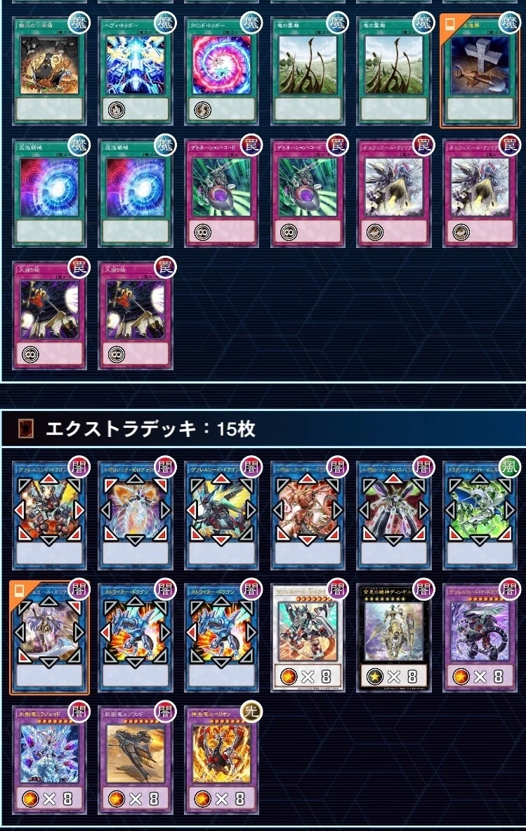 【8/24まで】 バスティオン デッキ 遊戯王デッキ紹介「Detonation Code: exist;」｜ド近眼宮殿