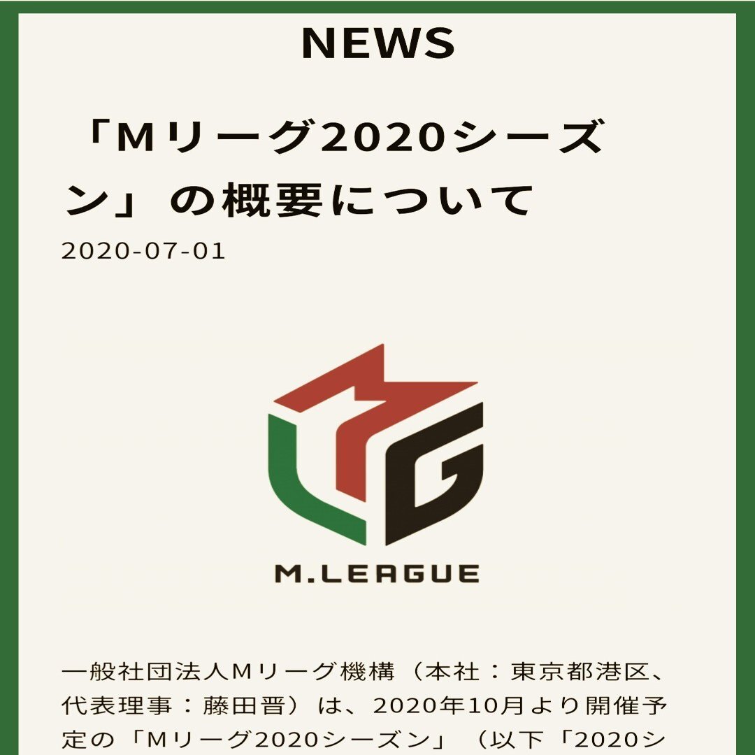 U Nextパイレーツが2選手契約終了とした明確な理由が説明されていないので いち麻雀ファンなりに考察してみます 越佐えっさっさ Note