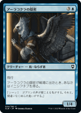 MTG】【Pauper】バラダーズ・ゲートの戦い参入後のパウパー変革