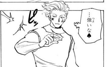 ハンター×ハンター】ヒソカの語尾のマーク（♤♥♢♧）使用回数