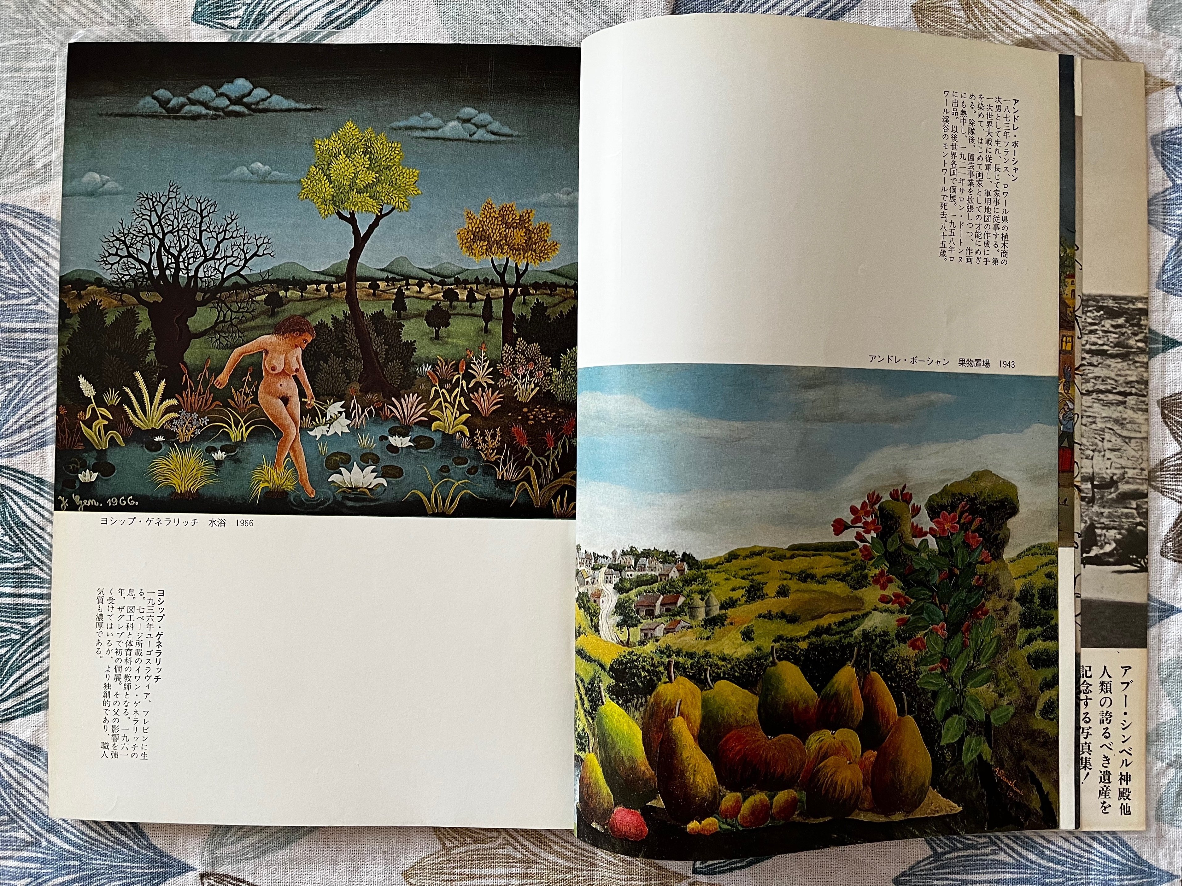 フェルナンド・ボテロ、その引っかかり｜MiKiT｜人がアートと出会う場