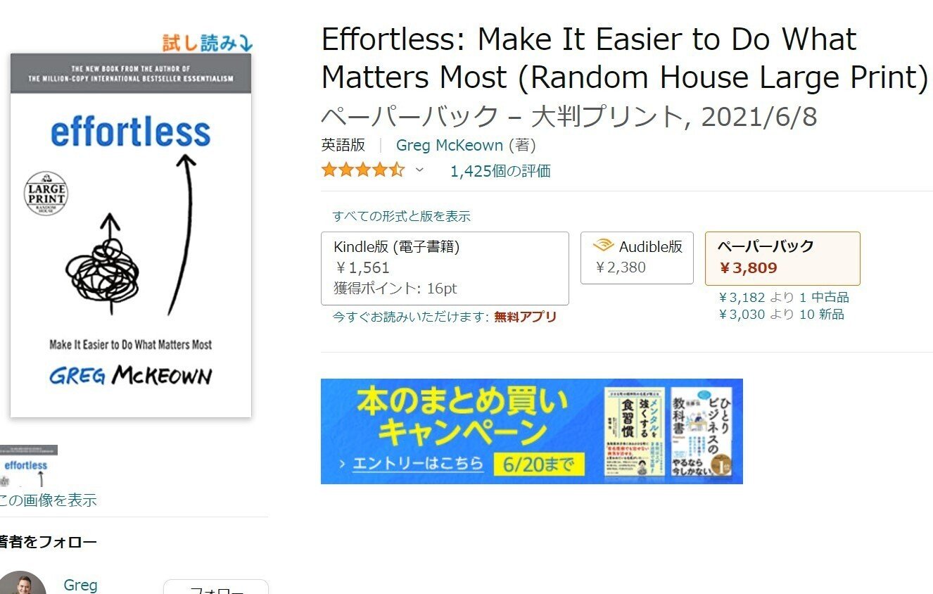 洋書の選び方＆リーディング編】「洋書」徹底活用で「4技能」を