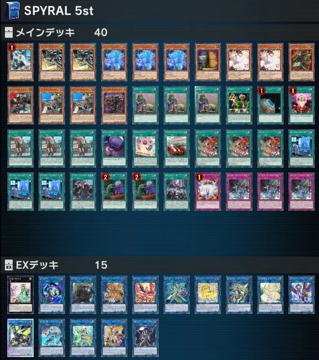 SPYRALデッキの構築や回し方について - マスターデュエル｜Yuduki