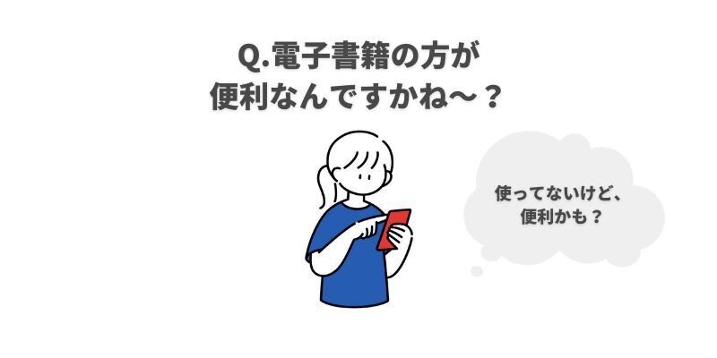 インタビューで相手を誘導する質問